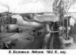 «Пейзаж»