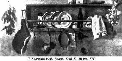 Начнем с картины П. Кончаловского «Полка»
